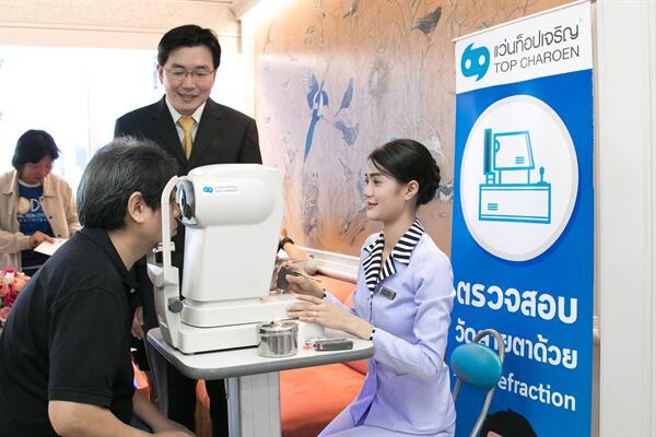 แว่นท็อปเจริญ สนับสนุนแว่นสายตาให้บริการประชาชนฟรีที่ จส.100 พร้อมจัดกิจกรรมตรวจสุขภาพดวงตาเพื่อสังคมไทย