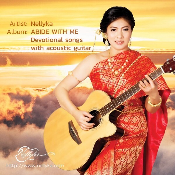 Nellyka (เนลลีค่ะ) เปิดตัวอัลบั้ม ABIDE WITH ME Devotional songs with acoustic guitar บนไอทูน และในไทยผ่านมือถือ AIS DTAC TrueMove
