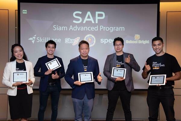 Siamtech จับมือ Startups ปั้น SAP 'วิชาชีพออนไลน์’ ตอบโจทย์โลกอนาคต