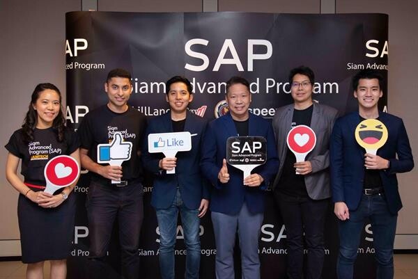 Siamtech จับมือ Startups ปั้น SAP 'วิชาชีพออนไลน์’ ตอบโจทย์โลกอนาคต