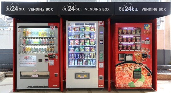 คาลเท็กซ์ รุกธุรกิจค้าปลีกน้ำมัน จับมือพันธมิตร ผุด “อิ่ม 24 ชม. Vending Box” ส่ง “เวนดิ้ง แมชชีน” เครื่องจำหน่ายสินค้าอัตโนมัติ ลงปั๊มคาลเท็กซ์ เสริมแกร่งธุรกิจ พร้อมรับเทรนด์ผู้บริโภคยุคดิจิทัล