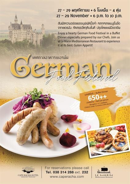 27-29 พฤศจิกายน 2562 เฉลิมฉลองเทศกาล “อาหารเยอรมัน” ให้เต็มอิ่ม ณ ห้องอาหาร เลอ มาแรงน์ โรงแรมเคป ราชา ศรีราชา