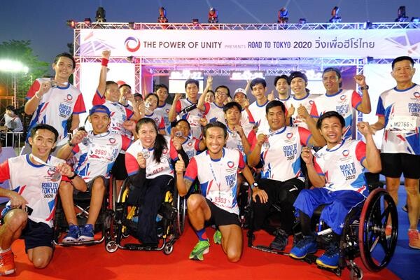 โตโยต้า ผนึกกำลังกลุ่มพันธมิตร จัดงานวิ่งระดมทุนหนุนทัพนักกีฬาไทย คว้าชัยโอลิมปิกและพาราลิมปิก โตเกียว 2020 ในกิจกรรม 'THE POWER OF UNITY Presents ROAD TO TOKYO 2020’