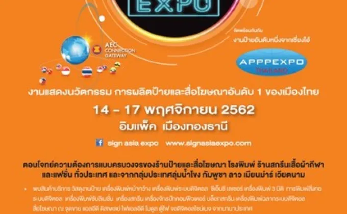 “SIGN ASIA EXPO 2019 & APPPEXPO