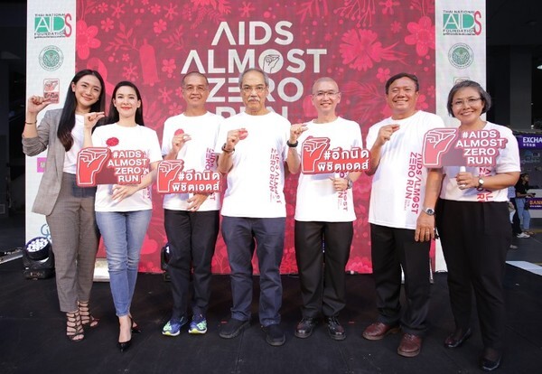 ภาพข่าว: มูลนิธิเอดส์แห่งประเทศไทย จัดงาน “AIDS-ALMOST ZERO RUN วิ่งพิชิตเอดส์”