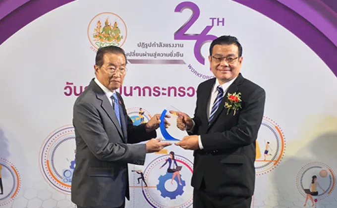 ภาพข่าว: เอสซีจีเซรามิกส์ รับโล่เกียรติคุณผู้ทำคุณประโยชน์ด้านพัฒนาแรงงานไทย