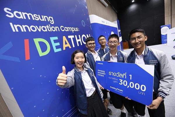 ซัมซุง ร่วมกับ จูเนียร์อะชีฟเม้นท์ประเทศไทย และสถาบันเทคโลยีไทย-ญี่ปุ่น ส่งเสริมโค้ดดิ้งเด็กไทย มอบทุนการแข่งขัน Ideathon ผ่านโครงการนำร่อง Samsung Innovation Campus