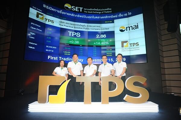 ภาพข่าว: TPS เปิดเทรดวันแรกราคาพุ่งเหนือจอง 14.40 %