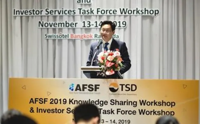 เปิดงาน Asia Fund Standardization