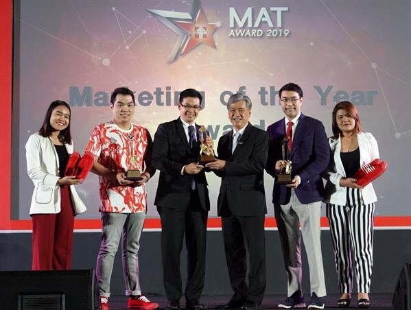 ภาพข่าว: นันยาง เรด (Nanyang Red) คว้ารางวัล 'Marketing of the Year 2019’ จากเวที 'สุดยอดแคมเปญการตลาด MAT AWARD 2019’ หลังสร้างกระแสแบบถล่มทลายชั่วข้ามคืน