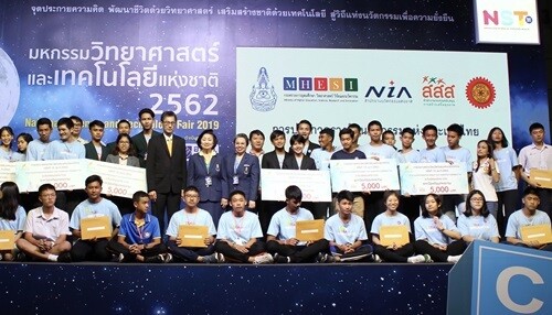 ภาพข่าว : รางวัลนวัตกรรมแห่งประเทศไทย (นวท.) ครั้งที่ 19