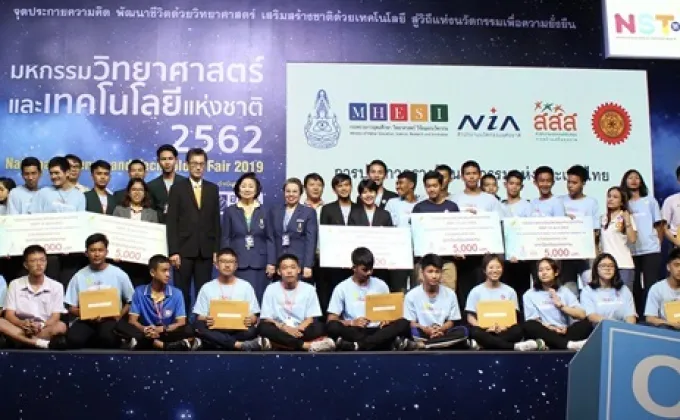 ภาพข่าว : รางวัลนวัตกรรมแห่งประเทศไทย