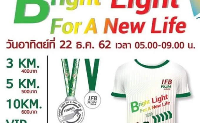 IFB RUN 2020 Bright Light For