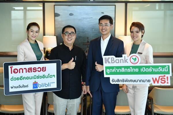 ภาพข่าว: กสิกรไทยจับมือ Blibli.com หนุน SMEs ไทยขายสินค้าออนไลน์ในอินโดนีเซีย