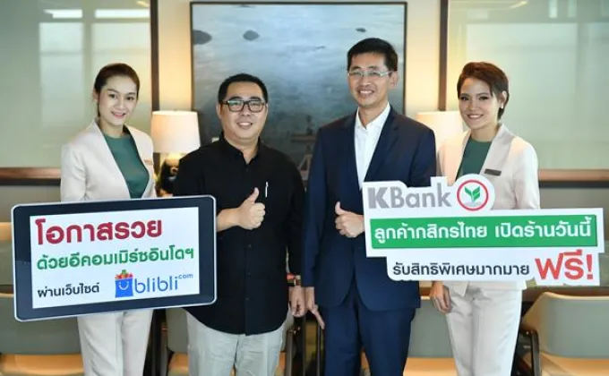 ภาพข่าว: กสิกรไทยจับมือ Blibli.com