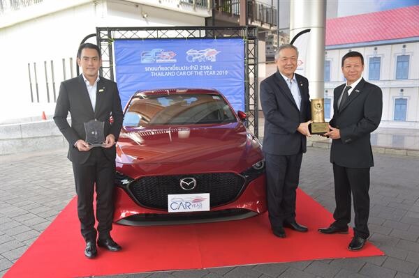 มาสด้า3 พิชิตรางวัลอันทรงเกียรติคว้ารถยอดเยี่ยมแห่งประเทศไทย Thailand Car of The Year 2019