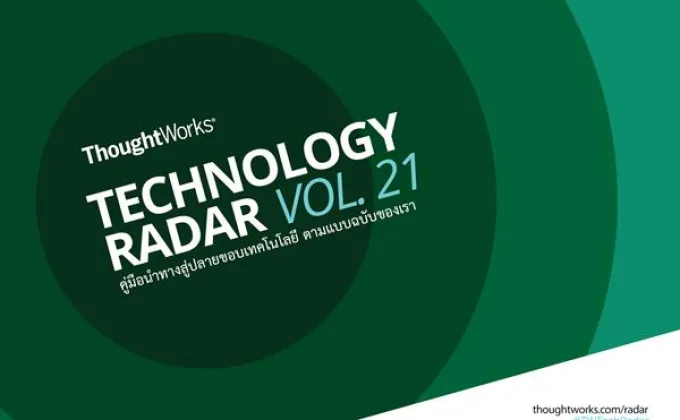 Technology Radar ฉบับที่ 21 ของ