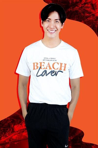 ข่าวซุบซิบ: “ดีเจ.พุฒ” ชวนคนรักทะเลใส่เสื้อ Beach Lover