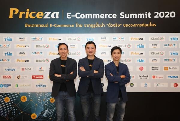 เปิดฉากสวยงามกับงาน 'Priceza E-Commerce Summit 2020’ สุดยอดงานสัมมนาอัพเดทเทรนด์ธุรกิจแห่งปี