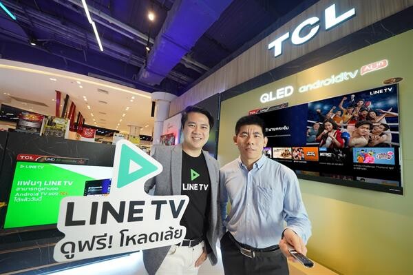 LINE TV ผู้นำแพลตฟอร์มทีวีออนไลน์ในประเทศไทย รุกขยายฐานผู้ชมต่อเนื่อง จับมือทีซีแอลแบรนด์ชั้นนำของตลาดแอนดรอยด์ทีวีเพิ่มช่องทางการรับชม LINE TV ให้แฟนๆ ได้ฟินจุใจบนจอใหญ่ ตั้งเป้ายอดผู้ชมโตในกลุ่มแอนดรอยด์ทีวี สูงกว่า 35 % ภายในปี 2020
