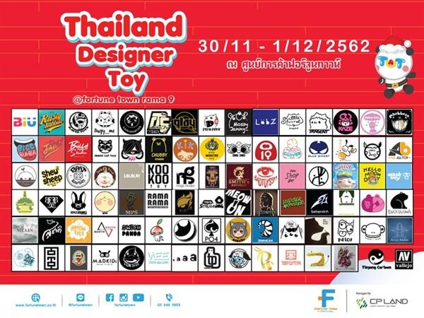 ฟอร์จูนทาวน์ จัด “Thailand Designer Toy @ Fortune Town” โชว์ผลงานศิลปินไทยมากฝีมือ