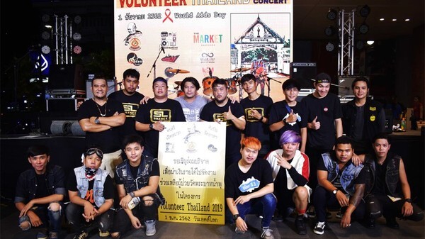 ภาพข่าว: A Play Music ส่งซอยสิบสาม, Silence, Mosaic ร่วมระเบิดความมันส์ พร้อมร่วมบุญ กับคอนเสิร์ต Volunteer Thailand 2019