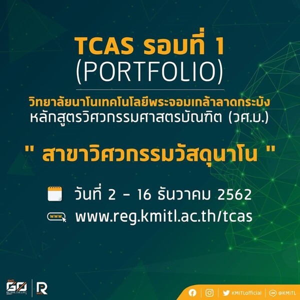 TCAS63 รอบที่1 Portfolio