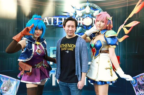 เปิดตัวทายาทช่อง 3 เจนใหม่บุกตลาดเกม "Athenion" เกมการ์ดมือถือสัญชาติไทย จากผู้พัฒนาคนไทย!