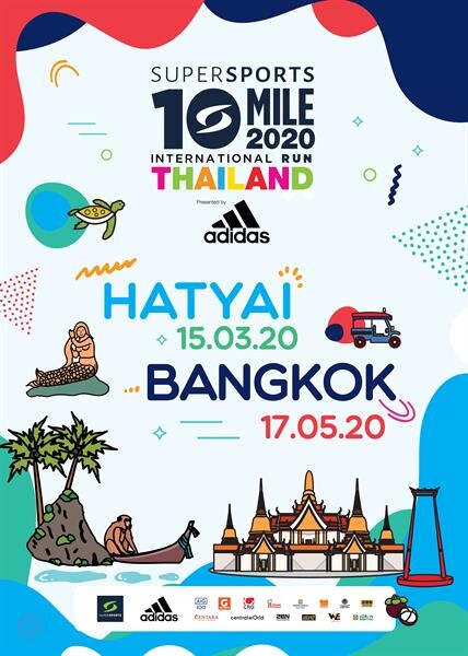 ซูเปอร์สปอร์ตเตรียมแถลงข่าวจัดงานวิ่งแห่งปี “Supersports 10 Mile International Series Run Thailand 2020”