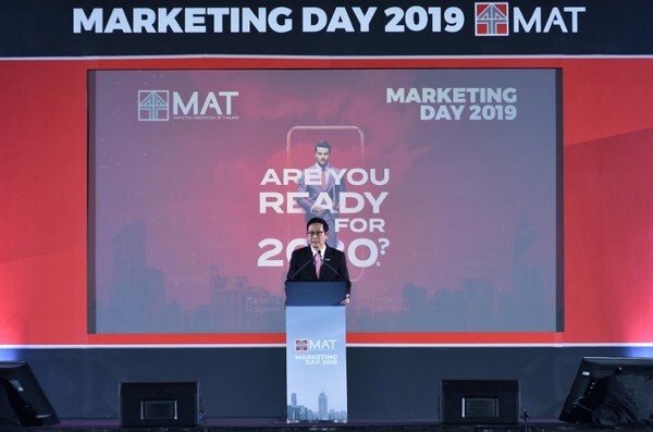 ประกาศสุดยอดแคมเปญการตลาด MAT Award 2019 ครั้งที่ 11 “MAT Award 2019: The Winner”