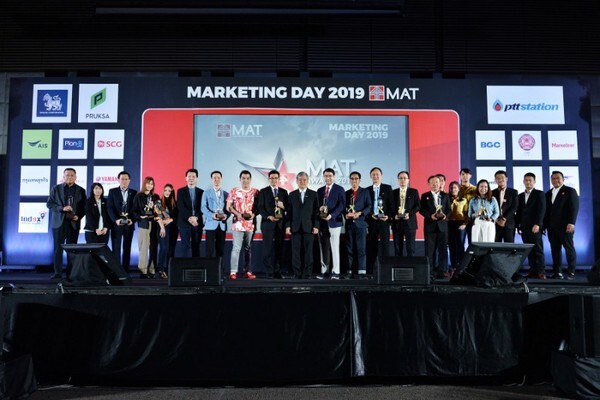 ประกาศสุดยอดแคมเปญการตลาด MAT Award 2019 ครั้งที่ 11 “MAT Award 2019: The Winner”