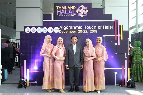 1 ปี 1 ครั้ง...งานฮาลาลที่ดีที่สุด ยิ่งใหญ่กว่าใครในประเทศไทย !! “Thailand Halal Assembly 2019” งานประชุมวิชาการและงานแสดงสินค้าฮาลาลนานาชาติ ปีที่ 6