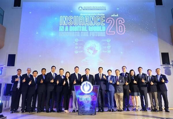 สมาคมประกันวินาศภัยไทย จัดสัมมนาการประกันภัย ครั้งที่ 26 “Insurance in a digital World: Innovate the Future” ปรับกระบวนทัศน์ประกันภัยสู่โลกดิจิทัล
