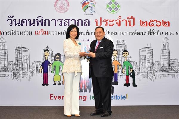 AIS รับรางวัล “องค์กรที่สนับสนุนงานด้านคนพิการระดับดีเด่น” ประจำปี 2562 มุ่งพัฒนาศักยภาพ สร้างอาชีพแด่ผู้พิการไทย ยกระดับคุณภาพชีวิตอย่างยั่งยืน