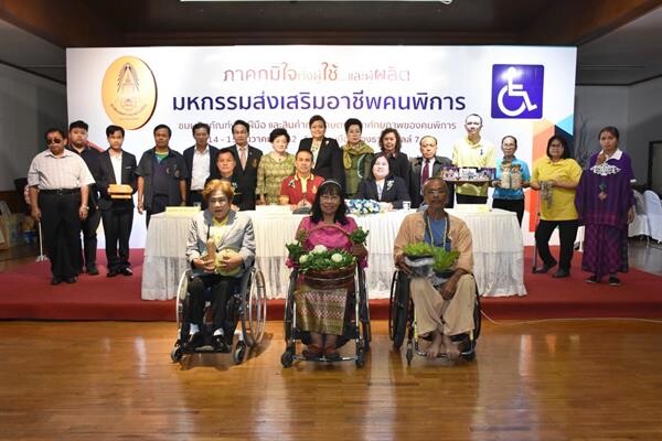 สภาสังคมสงเคราะห์แห่งประเทศไทยฯ จัดแถลงข่าวการจัดงาน “มหกรรมส่งเสริมอาชีพคนพิการ” โดยการสนับสนุนจากโครงการสลากการกุศล