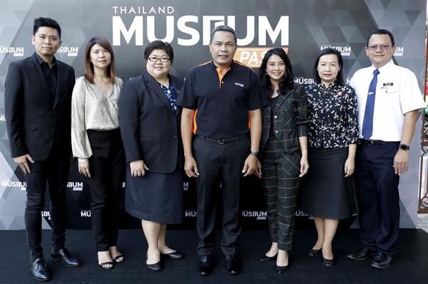 ภาพข่าว: มิวเซียมสยาม เปิดตัวบัตร “Thailand Museum Pass”
