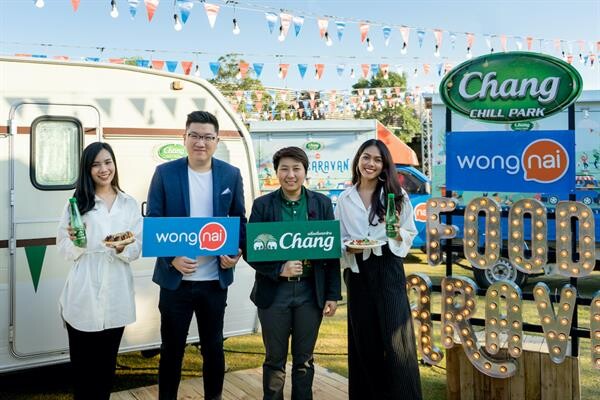 “เครื่องดื่มตราช้าง” และ “Wongnai” ส่งฟู๊ดอีเว้นท์ พร้อมเสิร์ฟความอร่อยทั่วไทยในงาน “Chang Chill Park Presents Wongnai Food Caravan”