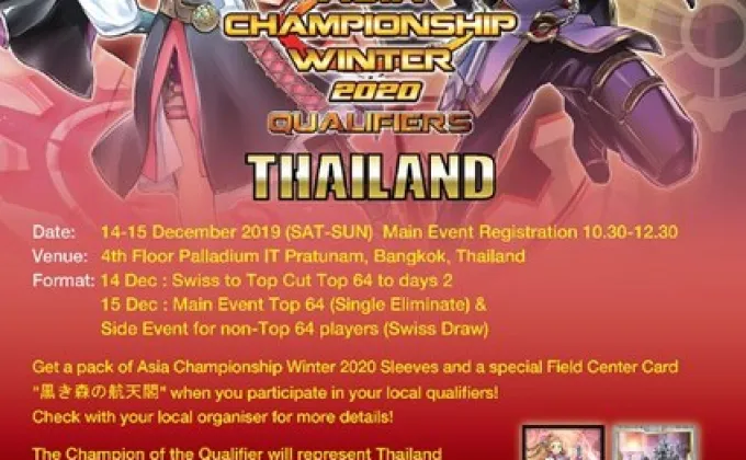 Yu Gi Oh Asia Championship Winter