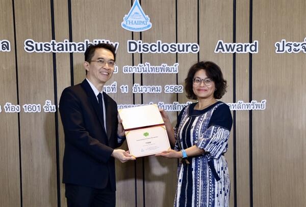 ภาพข่าว: TOG รับมอบ Sustainability Disclosure Award 2019