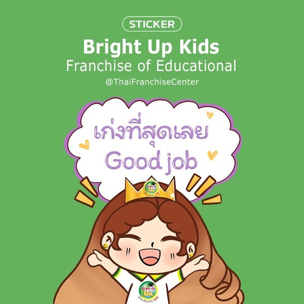 Sticker LINE Bright up kids โดยไทยแฟรนไชส์เซ็นเตอร์! ดาวน์โหลดได้แล้ว