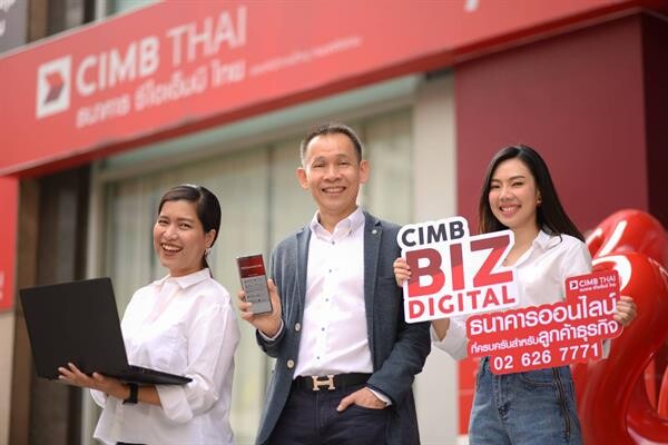 CIMB Biz Digital ธนาคารออนไลน์ที่ครบครันสำหรับลูกค้าธุรกิจ ฟรีทุกธุรกรรมผ่าน BizChannel@CIMB