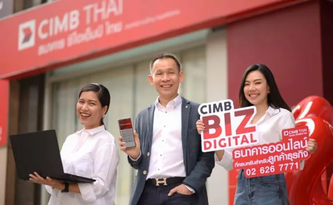 CIMB Biz Digital ธนาคารออนไลน์ที่ครบครันสำหรับลูกค้าธุรกิจ