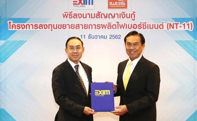 ภาพข่าว: EXIM BANK สนับสนุนผลิตภัณฑ์ตราเพชรขยายโรงงานผลิตไฟเบอร์ซีเมนต์