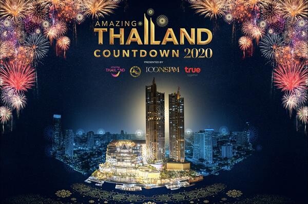 'ไอคอนสยาม’ ขนทัพดาราศิลปินชื่อดัง ปักหมุดเคาท์ดาวน์ในอภิมหาปรากฏการณ์งาน “Amazing Thailand Countdown 2020”