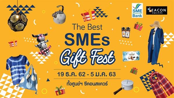 SME D Bank ควงแขน ซีคอนสแควร์ จัดใหญ่ “The Best SMEs Gift Fest” ระดมสุดยอดของดีเอสเอ็มอีทั่วไทย ช้อปถูกใจมอบเป็นของขวัญในเทศกาลปีใหม่
