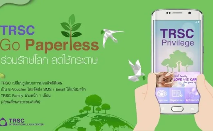 TRSC..Go Paperless ร่วมรักษ์โลก