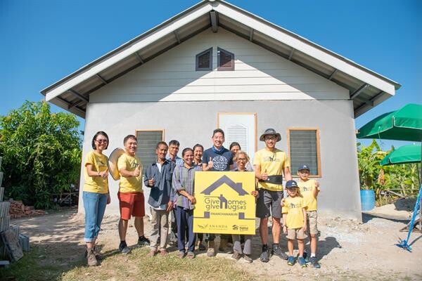 ภาพข่าว: อนันดาฯ ส่งมอบบ้านพักอาศัยแก่ผู้ด้อยโอกาส จ. กาญจนบุรี สำหรับไตรมาส 4/2562 พร้อมปิดโครงการ “Give Homes Give Hugs @ Kanchanaburi ด้วยความประทับใจ