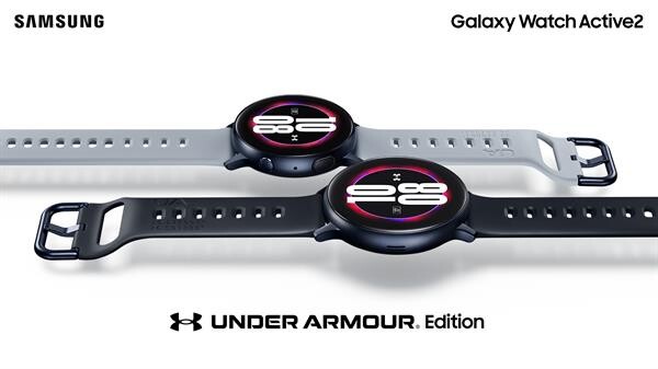 ซัมซุง จับมือ อันเดอร์ อาร์เมอร์ มอบโปรโมชั่นสุดพิเศษเอาใจแฟนคลับสายรักสุขภาพ เมื่อซื้อ Galaxy Watch Active2 รับส่วนลดมูลค่า 1,500 บาท สำหรับซื้อรองเท้า Under Armour HOVR Run Series