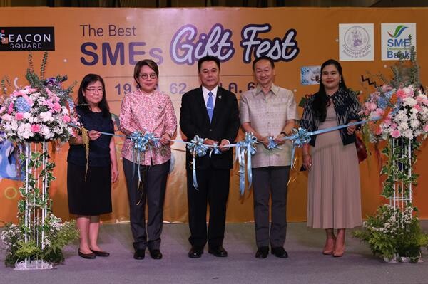 SME D Bank ก.อุตสาหกรรม ซีคอนสแควร์ มอบของขวัญเพื่อเอสเอ็มอีไทย จัด “The Best SMEs Gift Fest” พารับทรัพย์ปีใหม่ ยื่นกู้สินเชื่อดอกถูก กระตุ้น ศก.คึกคัก