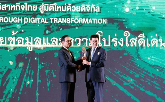 ภาพข่าว: กรุงไทยได้รางวัลเปิดเผยข้อมูลและความโปร่งใสดีเด่น